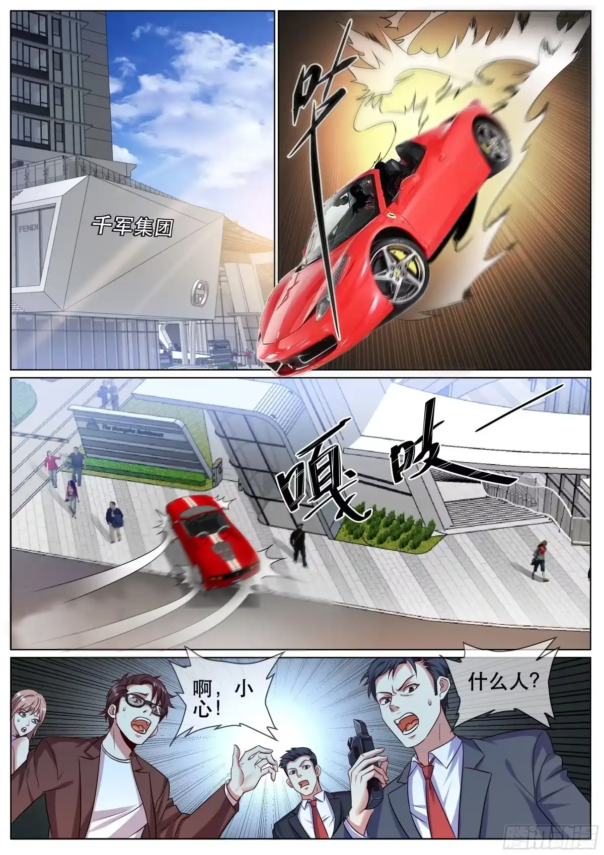 《超级兵王在都市》第二季 史密斯夫妇 第5页