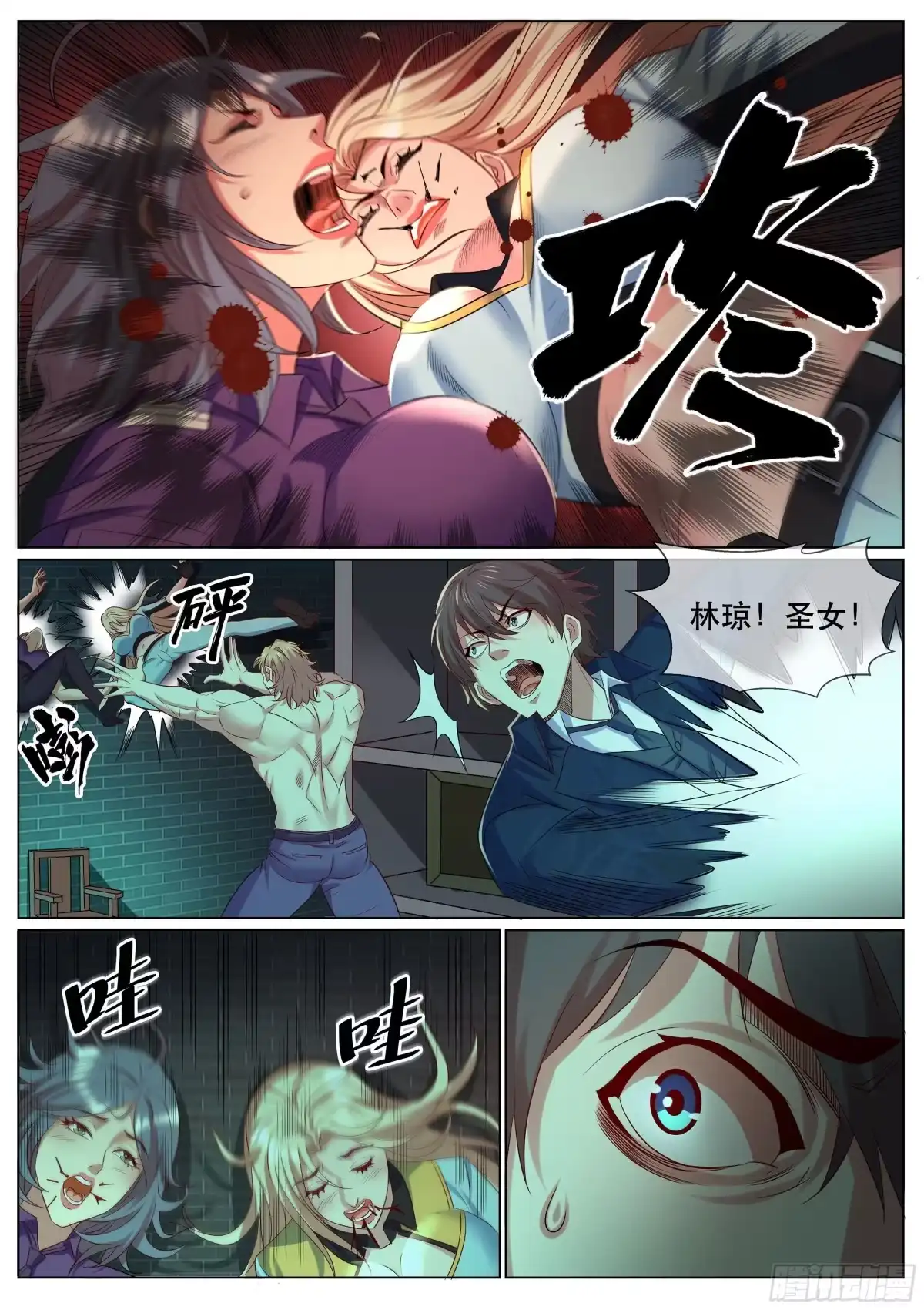《超级兵王在都市》第二季 爆发 第7页