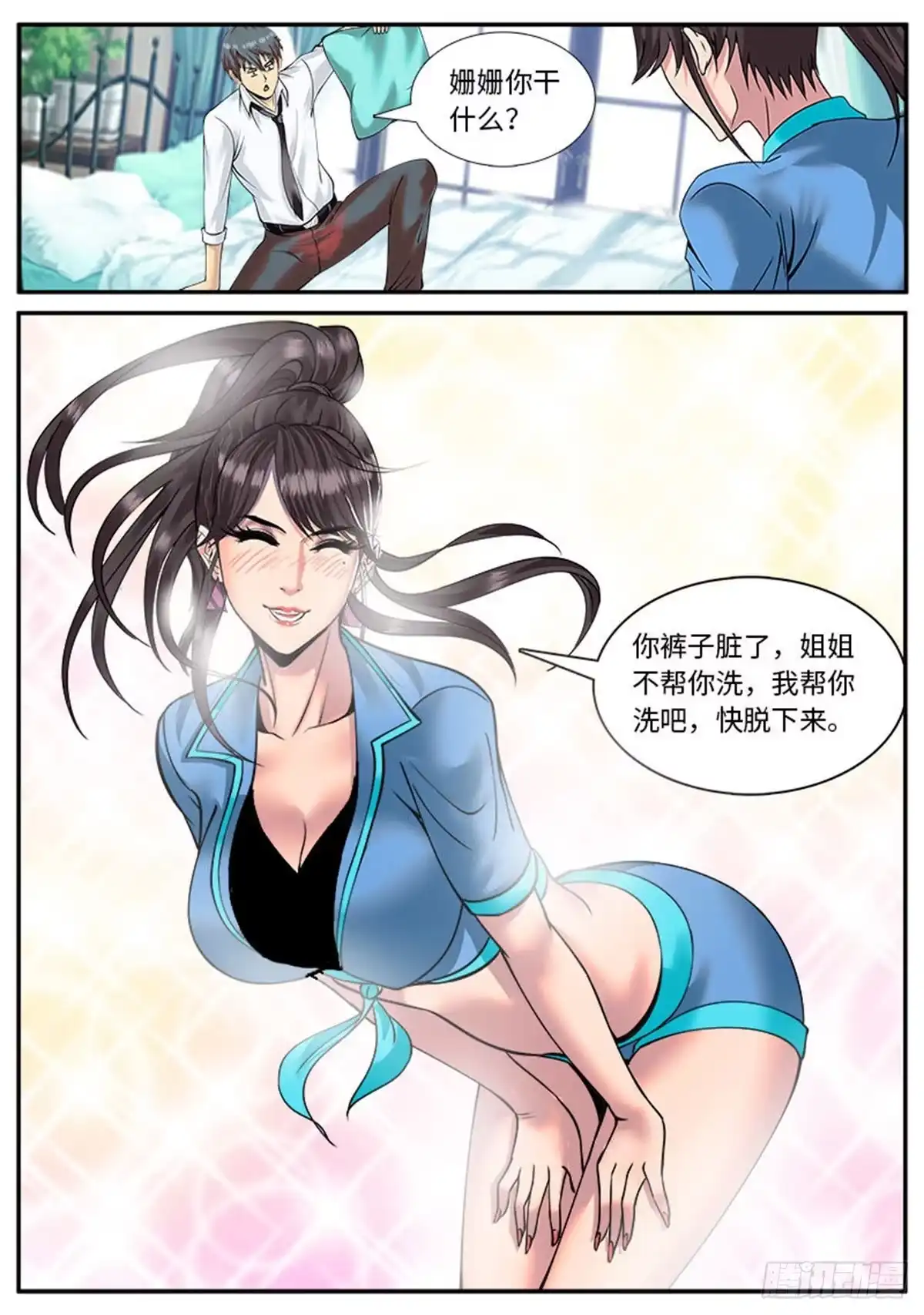 《超级兵王在都市》甜蜜的挑战书 第10页