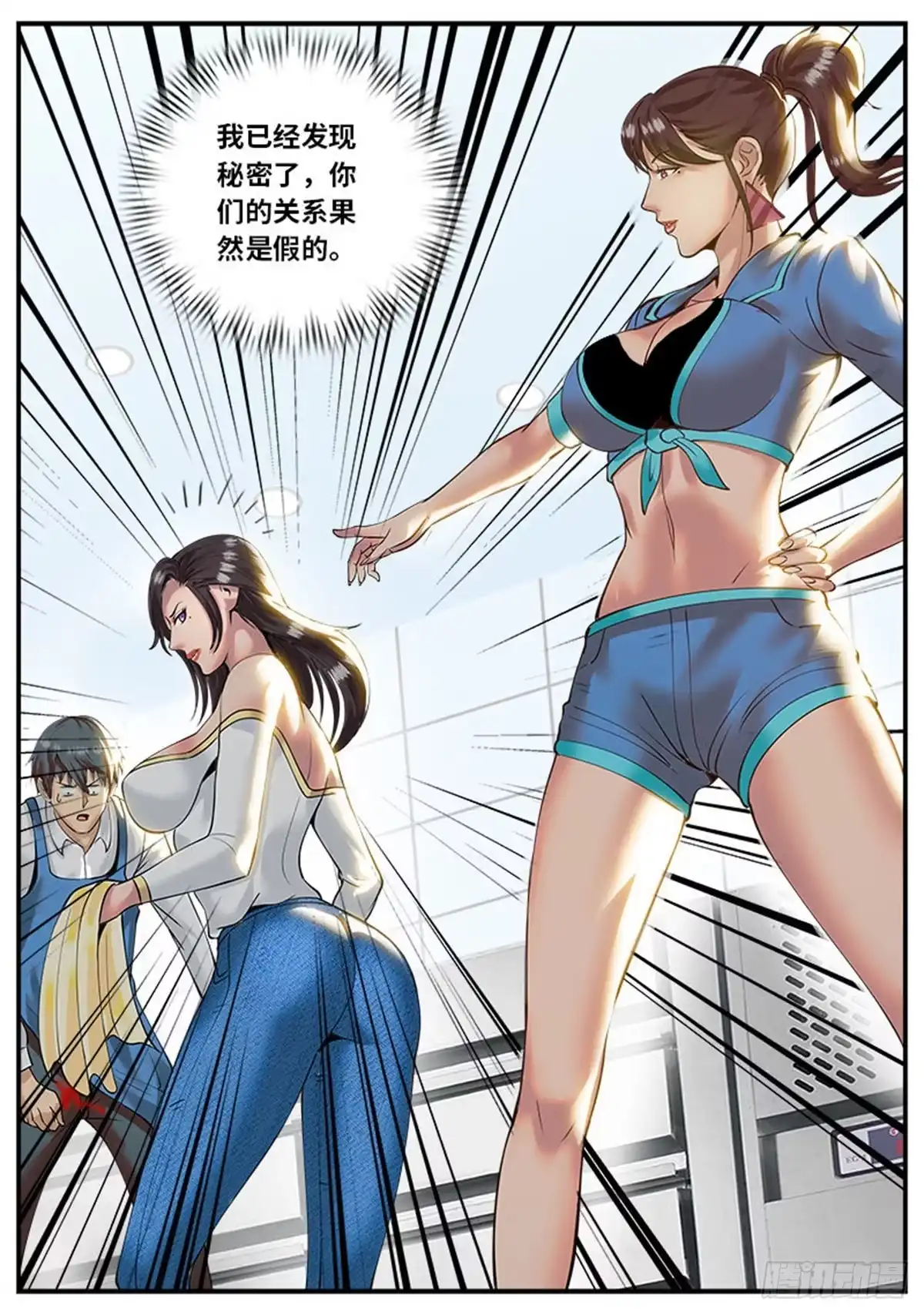《超级兵王在都市》甜蜜的挑战书 第2页