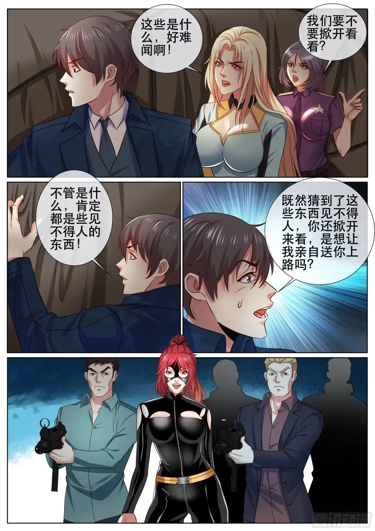 《超级兵王在都市》第二季 主谋 第4页