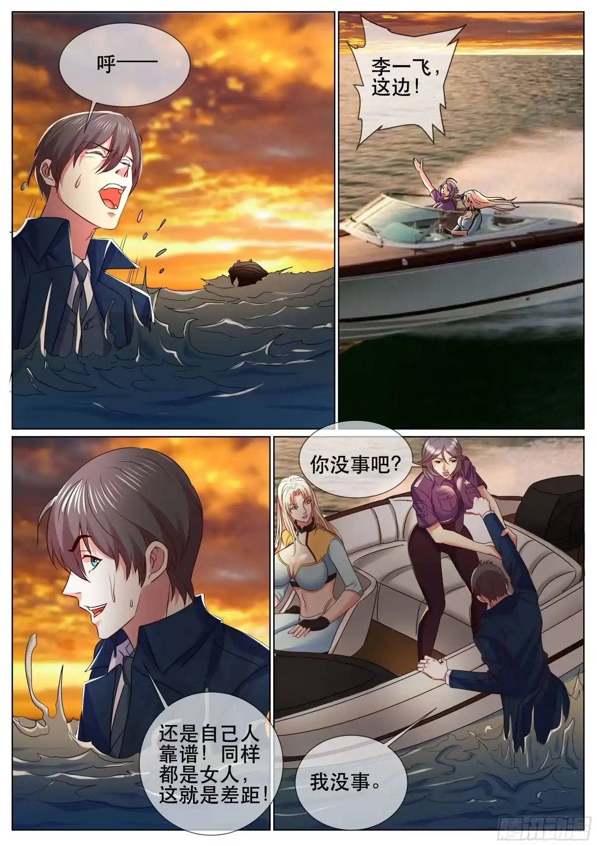 《超级兵王在都市》第二季 主谋 第2页