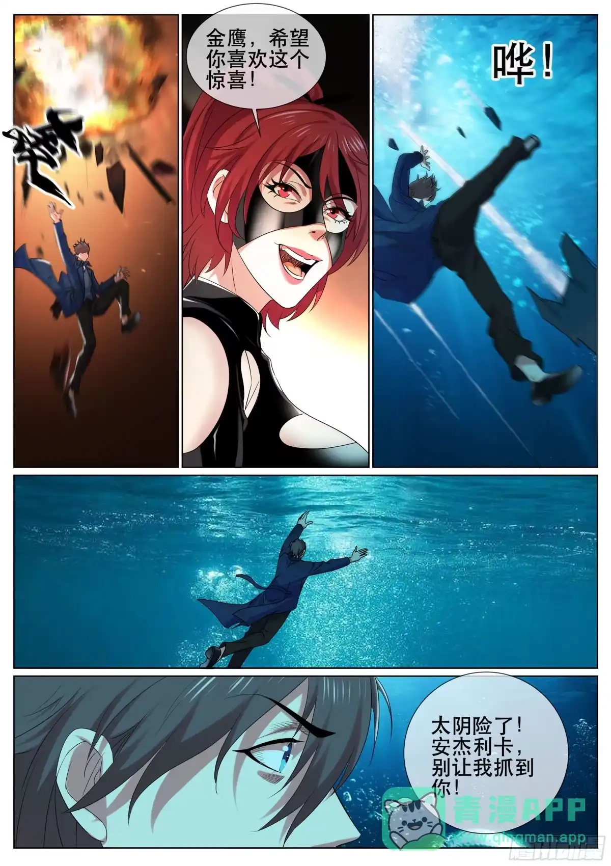 《超级兵王在都市》第二季 主谋 第1页