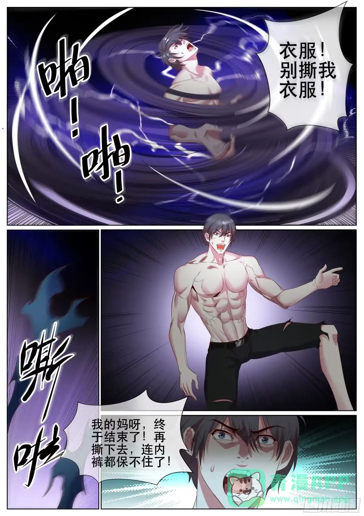 《超级兵王在都市》第二季 报复 第1页