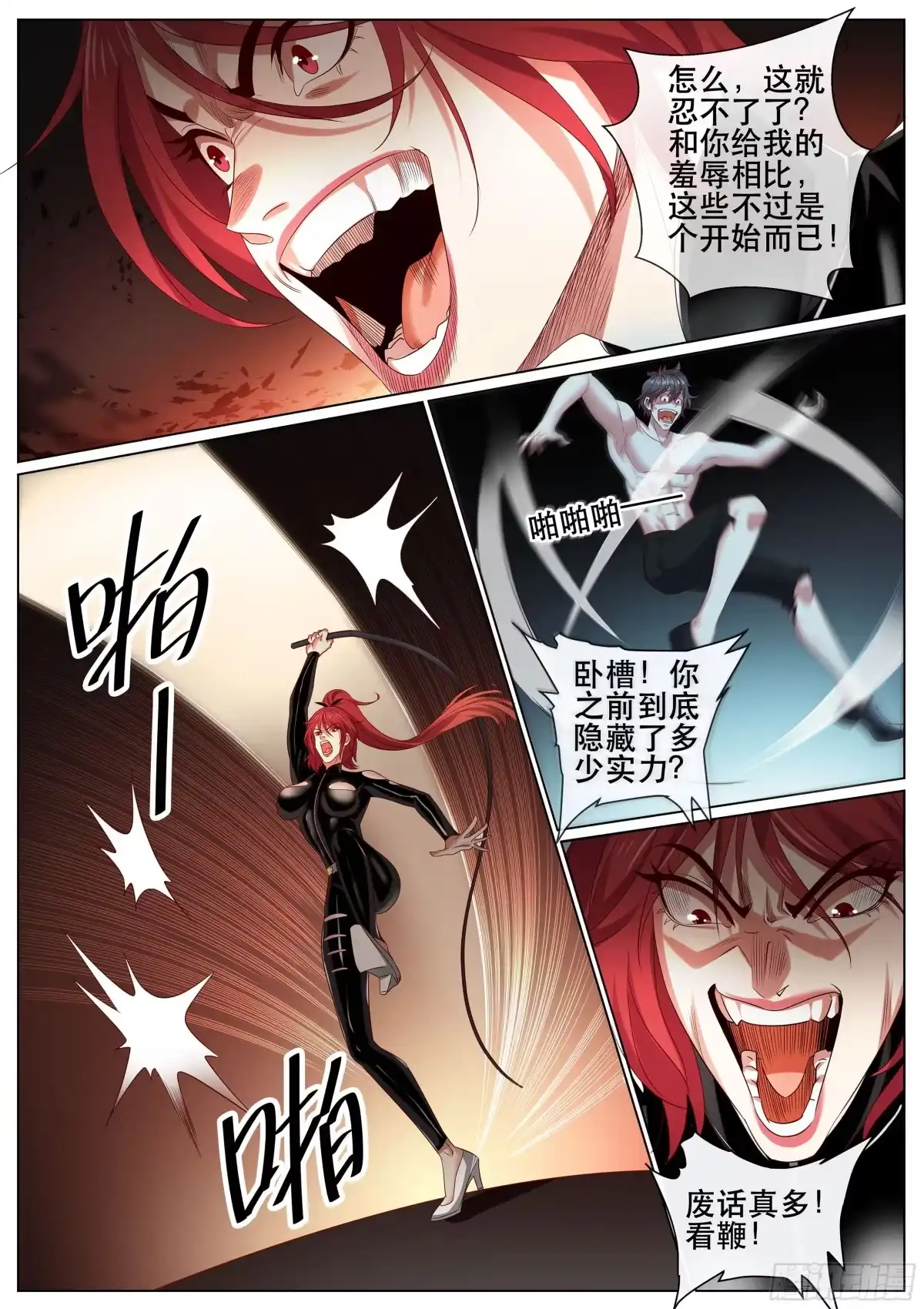 《超级兵王在都市》第二季 报复 第2页