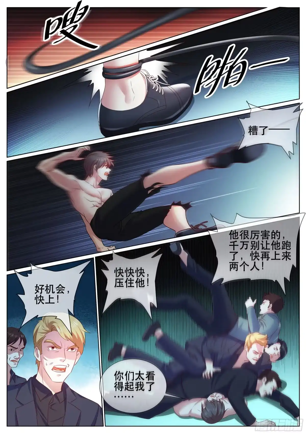《超级兵王在都市》第二季 报复 第3页