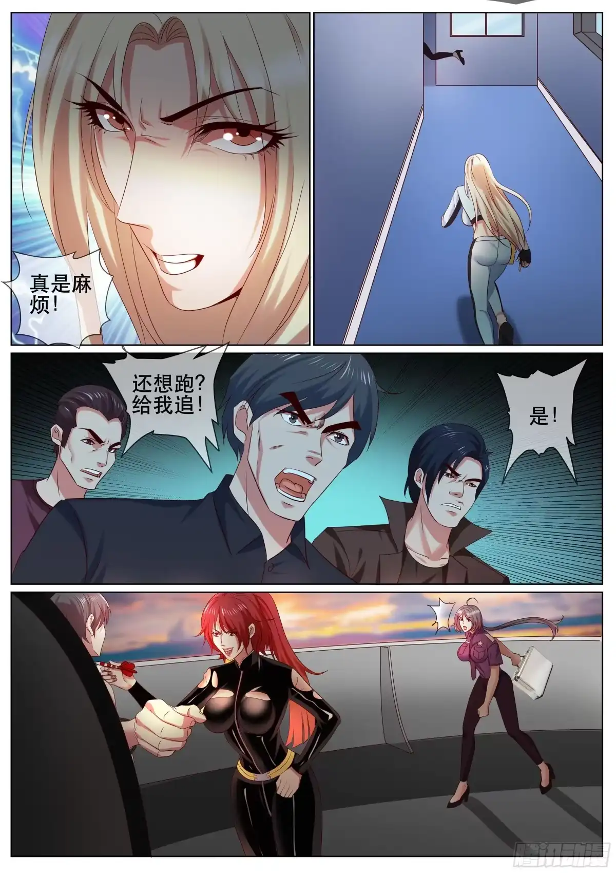 《超级兵王在都市》第二季 演戏 第4页