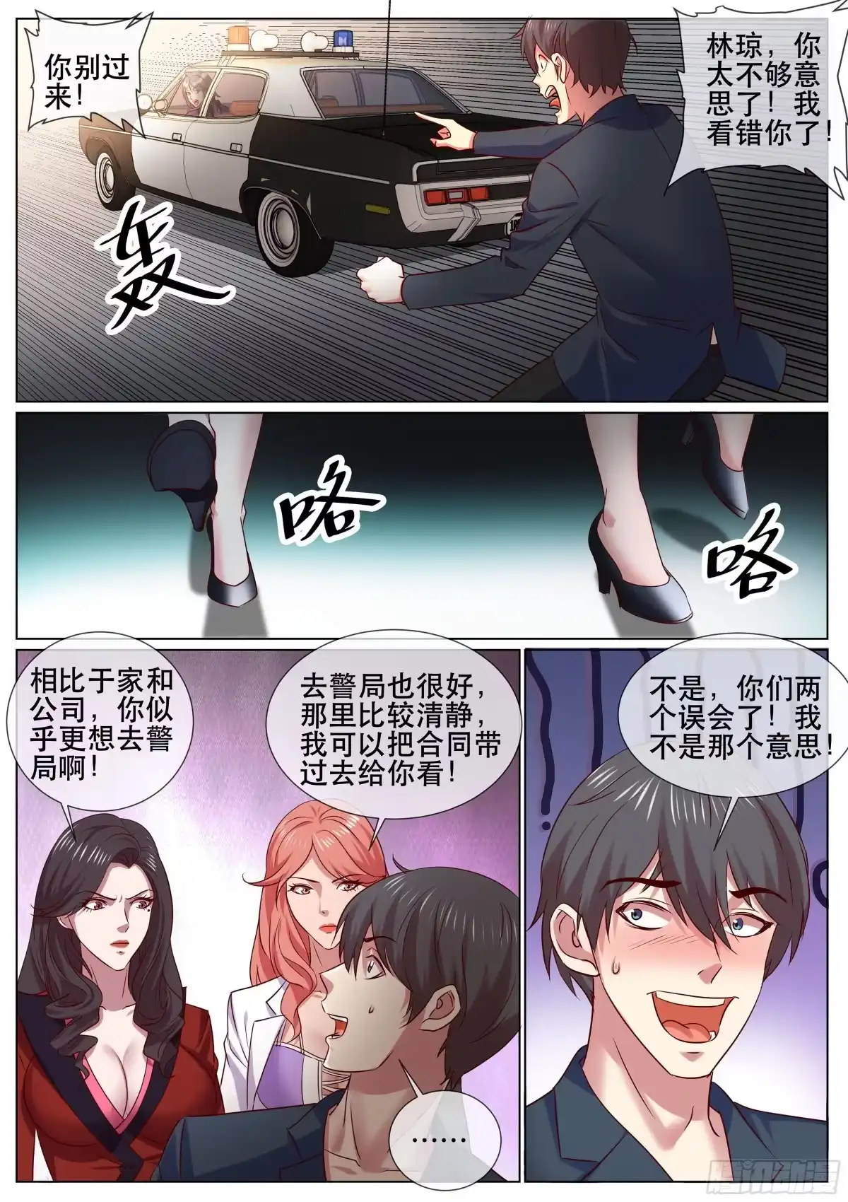 《超级兵王在都市》第二季 选择 第5页