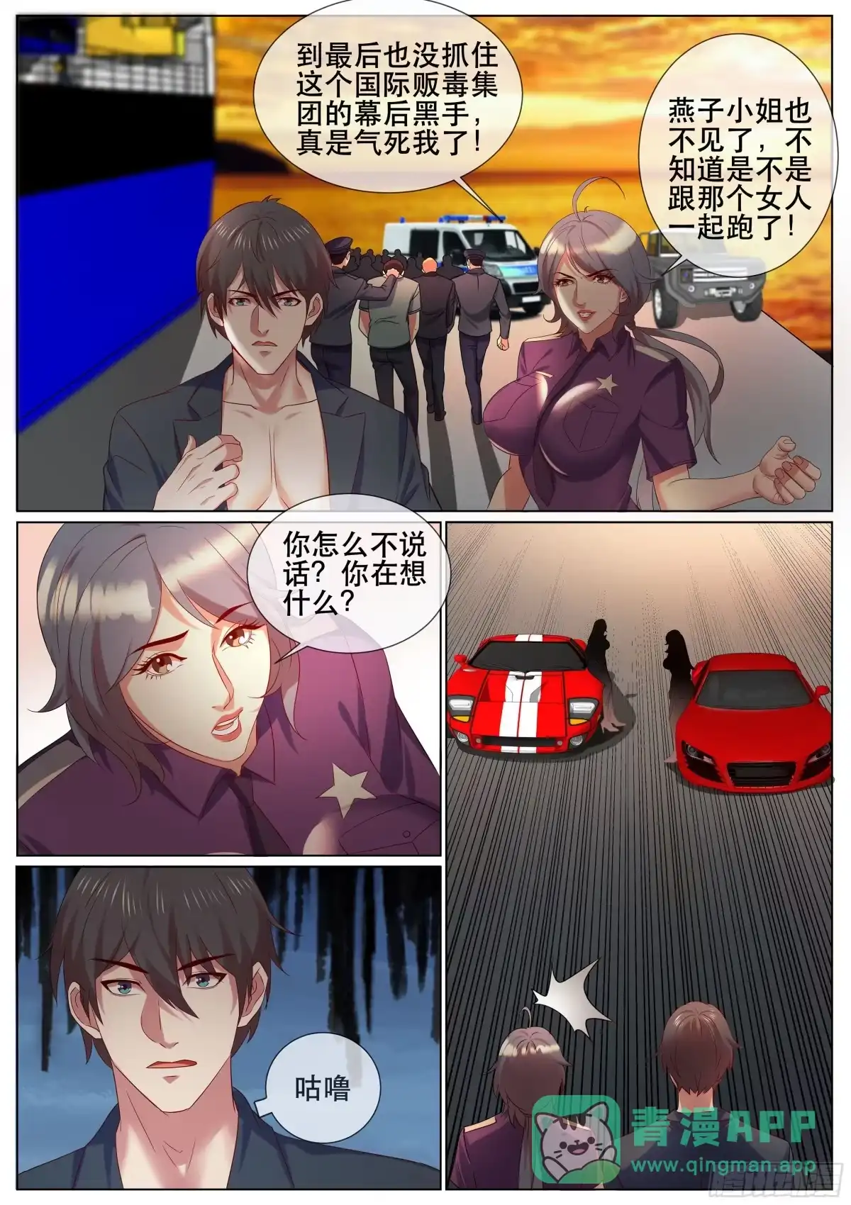 《超级兵王在都市》第二季 选择 第1页