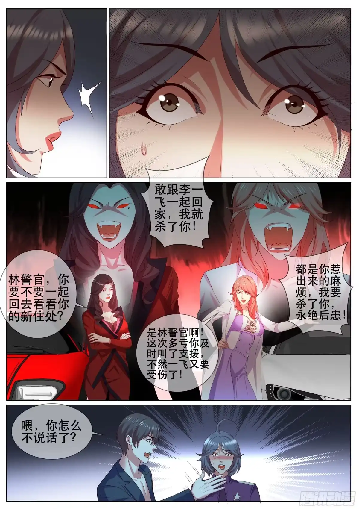 《超级兵王在都市》第二季 选择 第3页