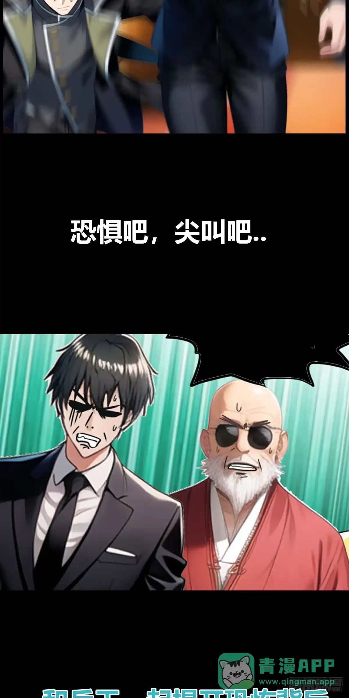 《超级兵王在都市》兵王归来！第三季预告 第11页
