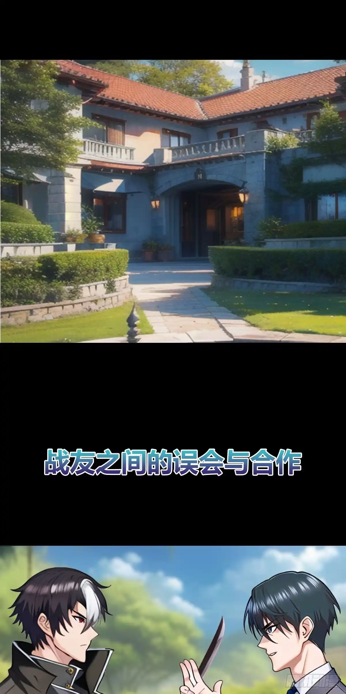 《超级兵王在都市》兵王归来！第三季预告 第2页