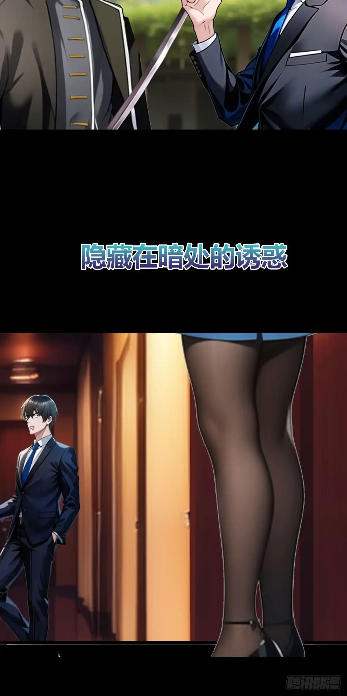 《超级兵王在都市》兵王归来！第三季预告 第3页