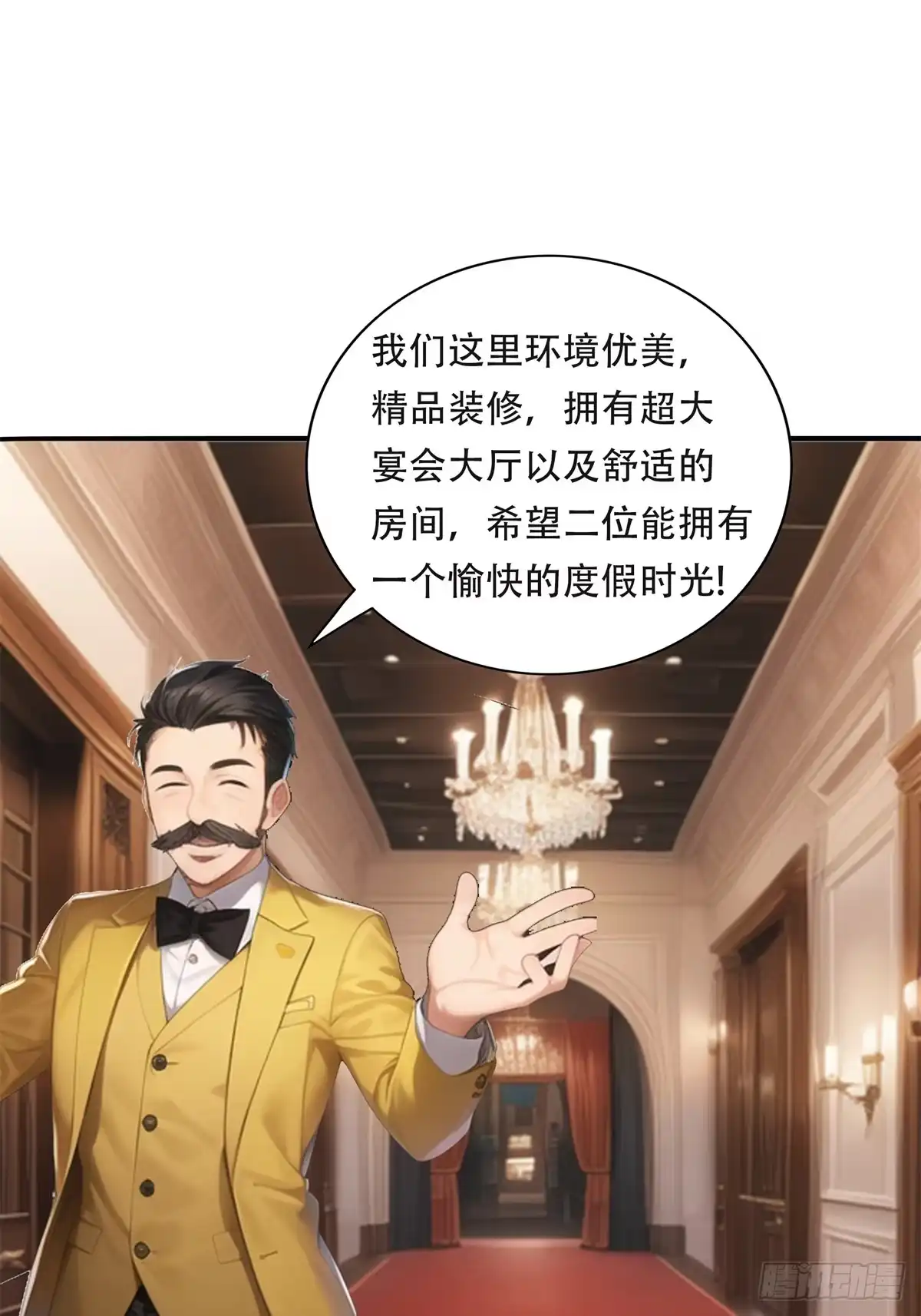 《超级兵王在都市》第三季 神秘的来信 第34页