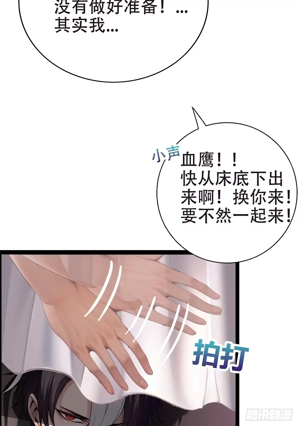 《超级兵王在都市》第三季 神秘的来信 第5页