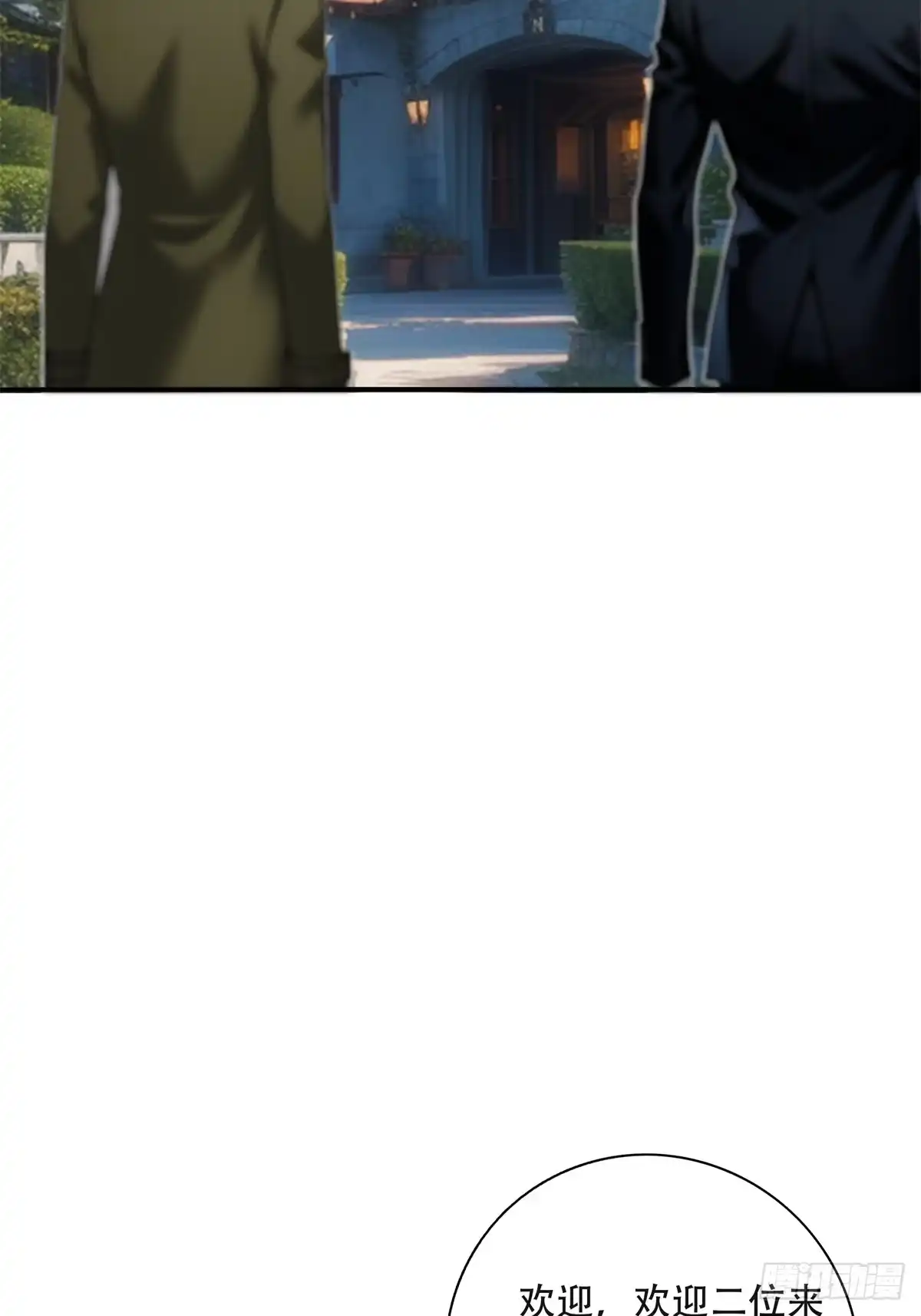《超级兵王在都市》第三季 神秘的来信 第32页