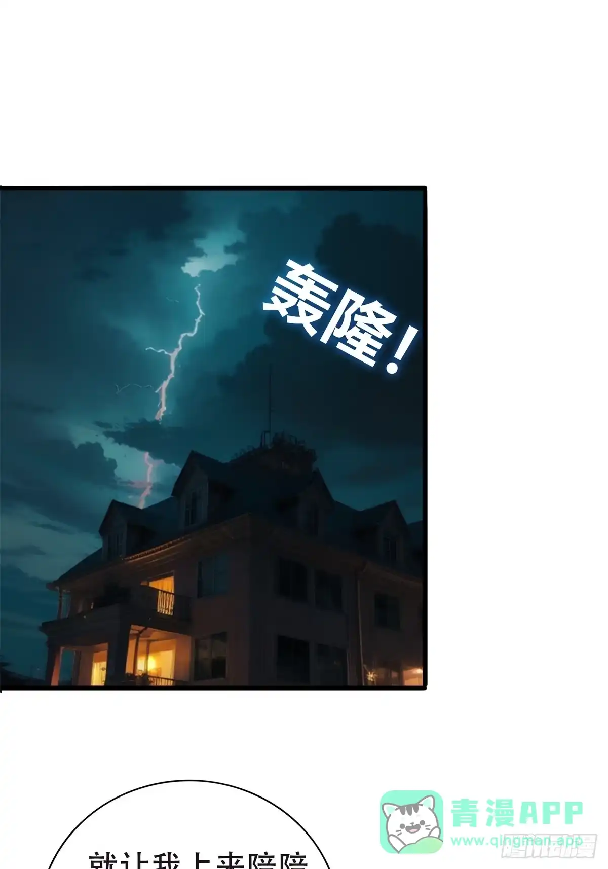 《超级兵王在都市》第三季 神秘的来信 第1页
