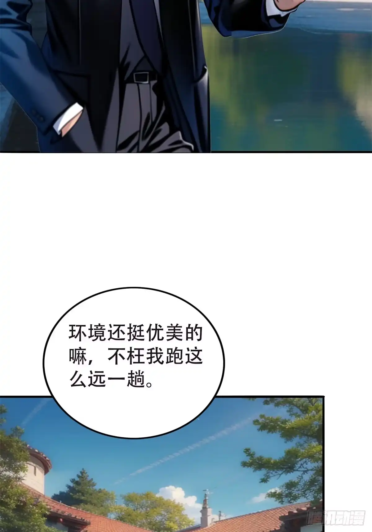 《超级兵王在都市》第三季 神秘的来信 第9页