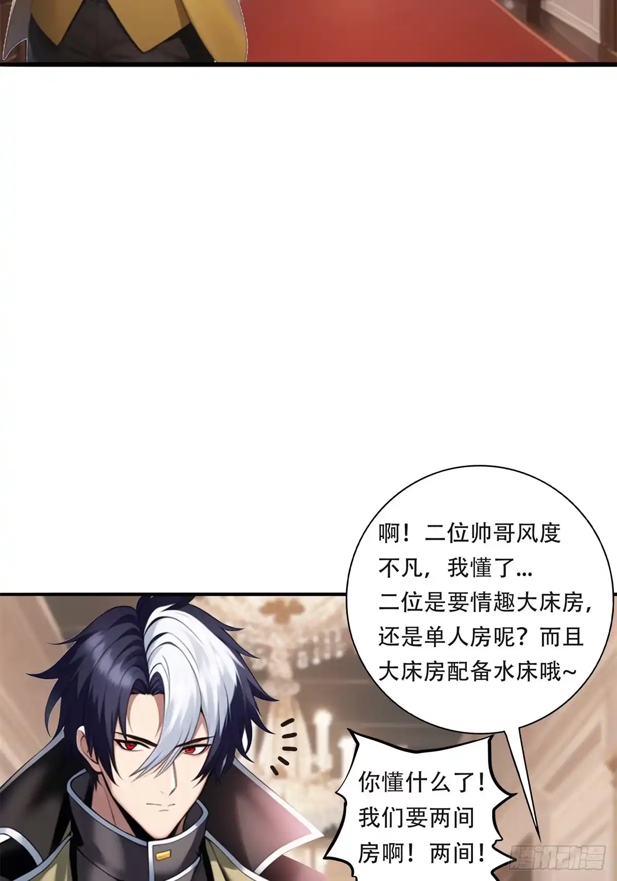 《超级兵王在都市》第三季 神秘的来信 第35页