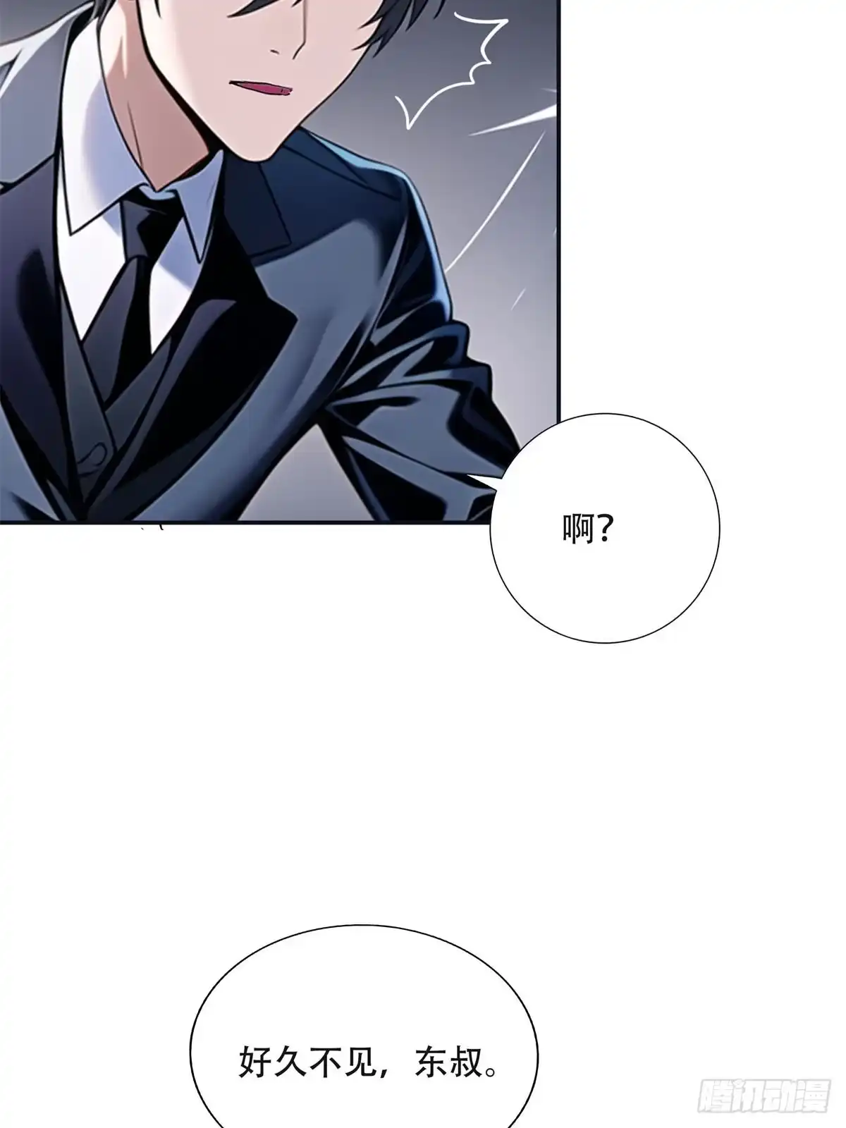 《超级兵王在都市》第三季 神秘的来信 第40页