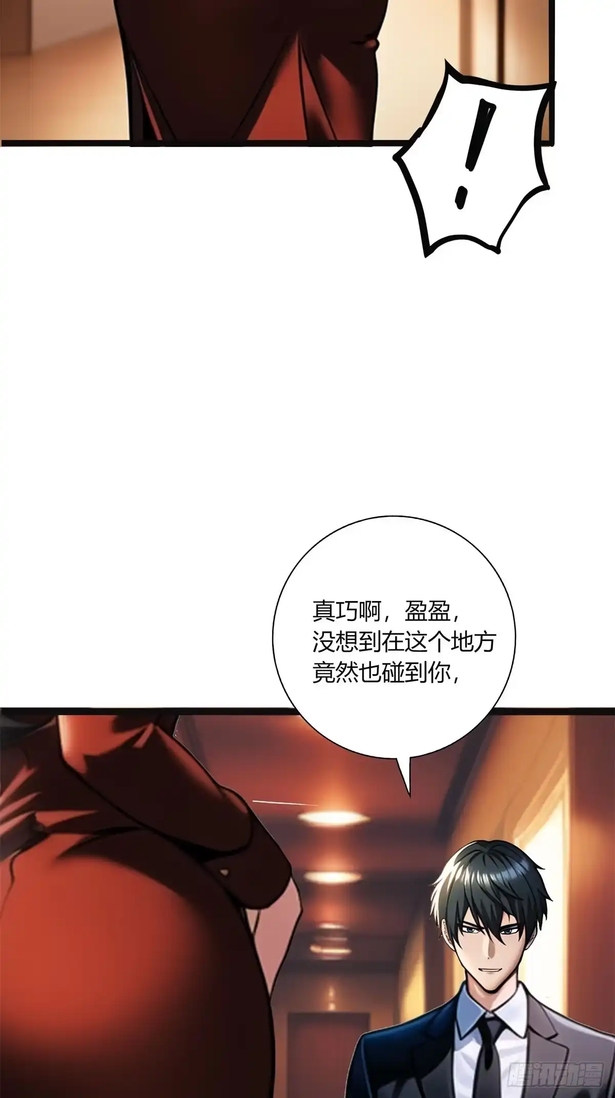 《超级兵王在都市》第三季 我在房间等你 第40页
