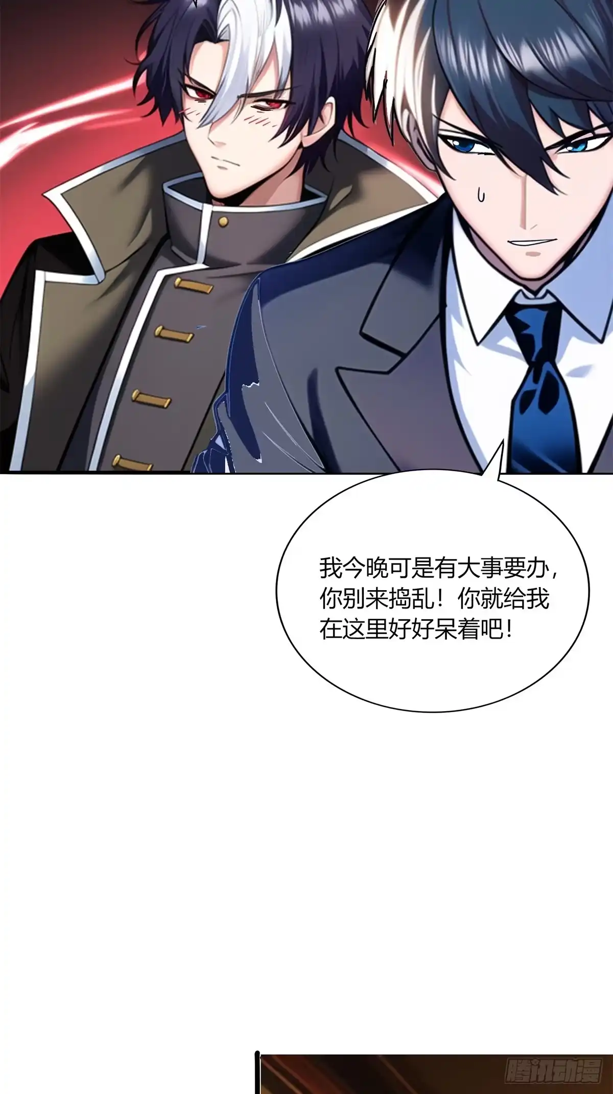 《超级兵王在都市》第三季 我在房间等你 第14页
