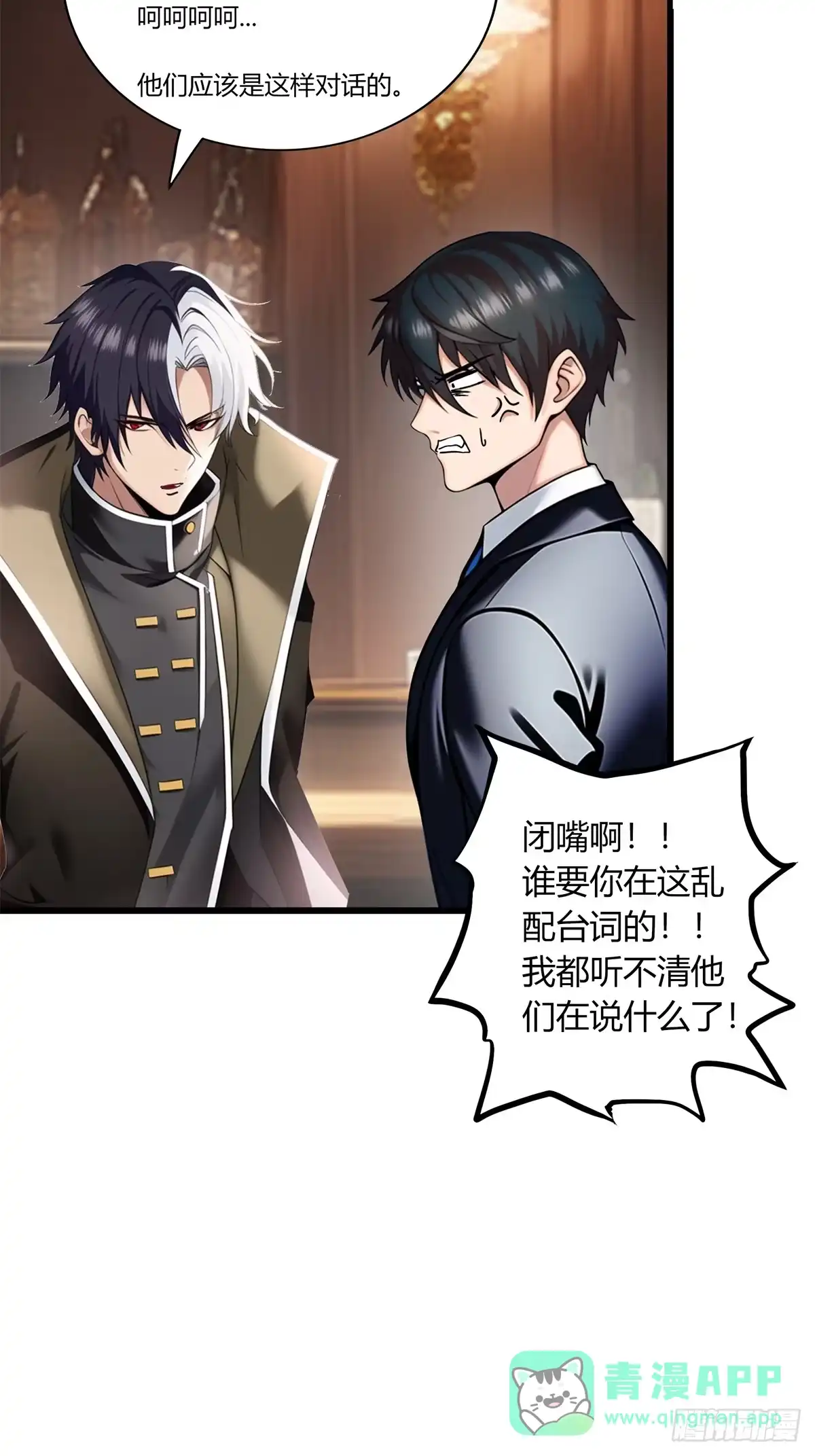 《超级兵王在都市》第三季 我在房间等你 第6页