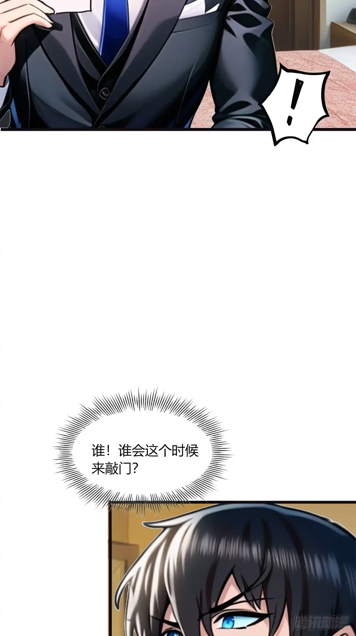 《超级兵王在都市》第三季 我在房间等你 第28页
