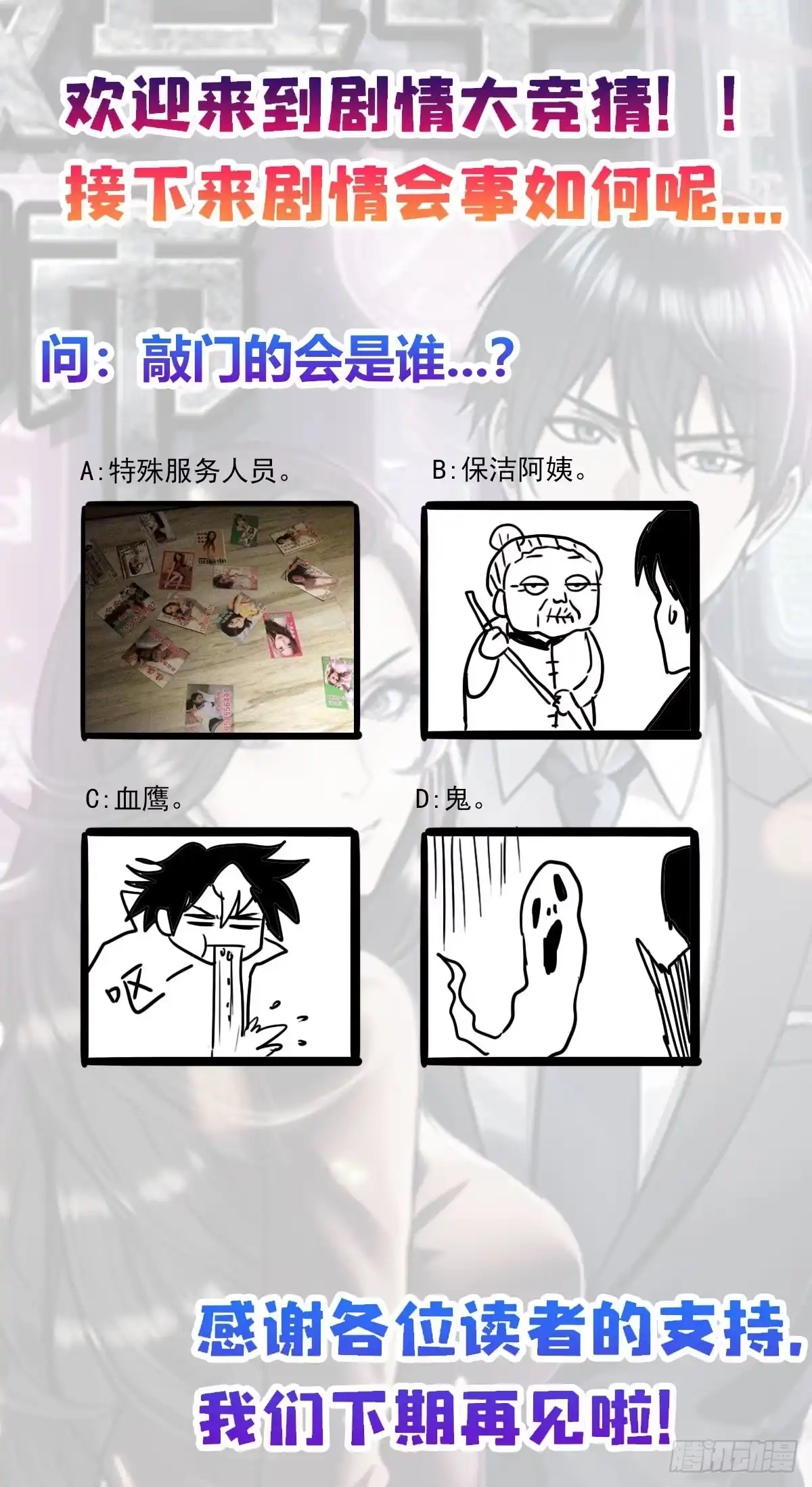 《超级兵王在都市》第三季 我在房间等你 第30页