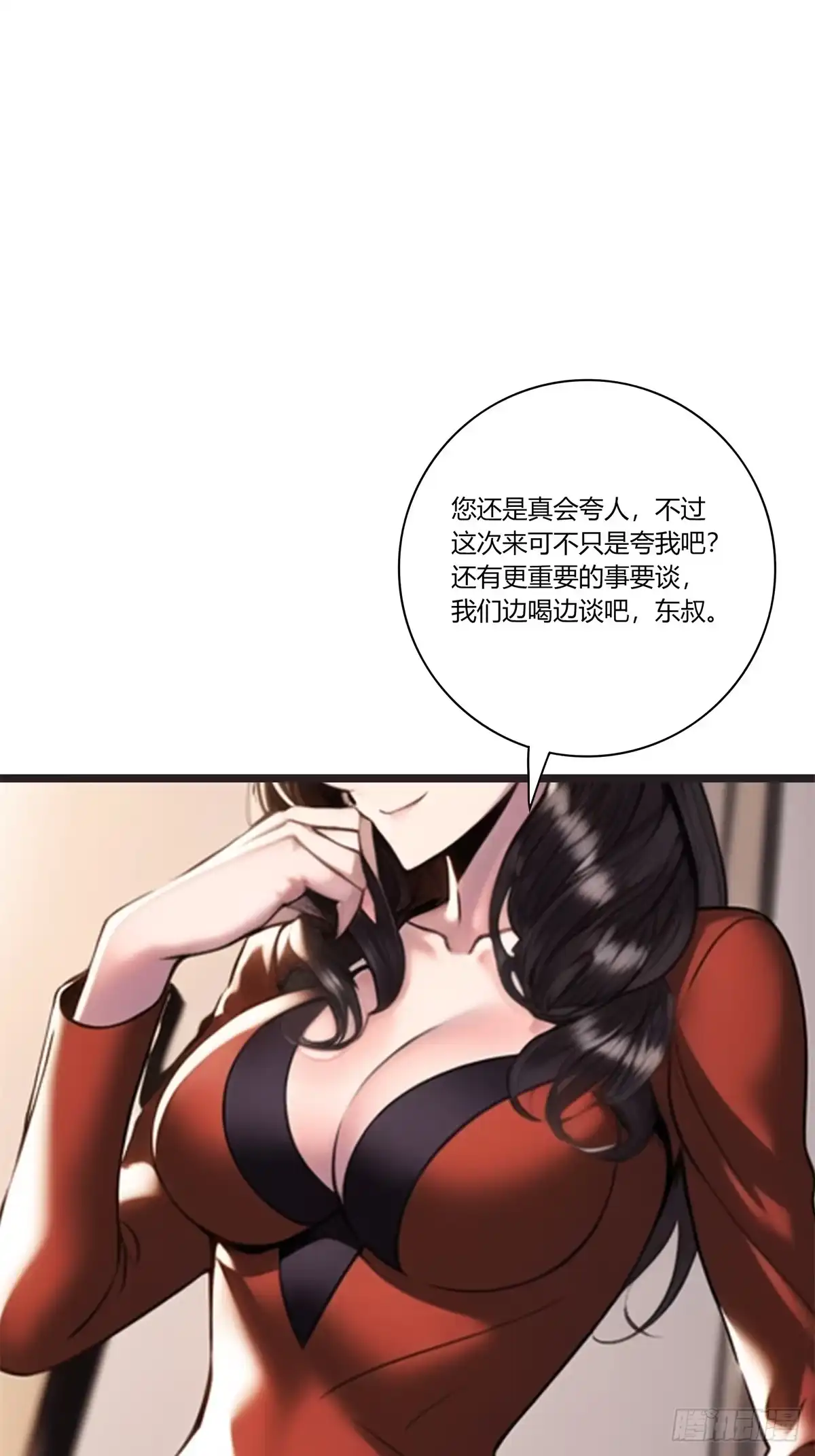 《超级兵王在都市》第三季 我在房间等你 第4页