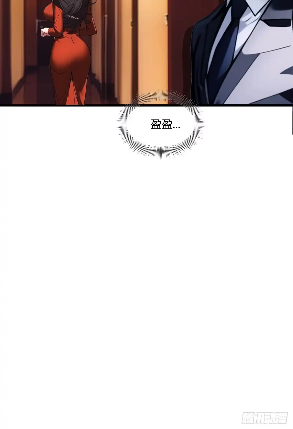 《超级兵王在都市》第三季 我在房间等你 第38页