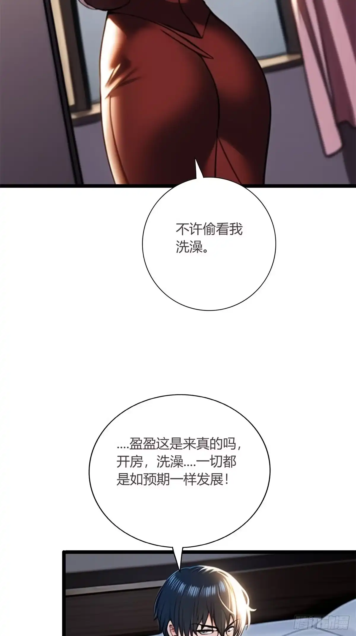 《超级兵王在都市》第三季 我在房间等你 第19页