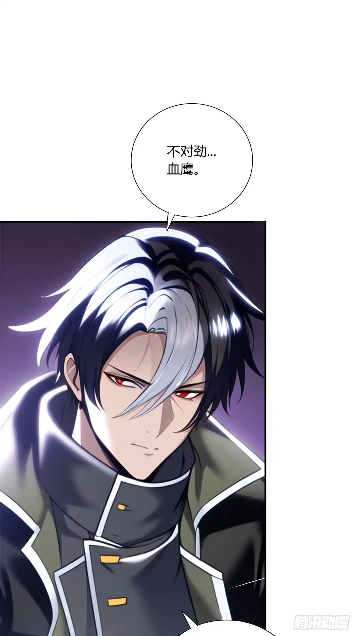 《超级兵王在都市》第三季 我在房间等你 第10页