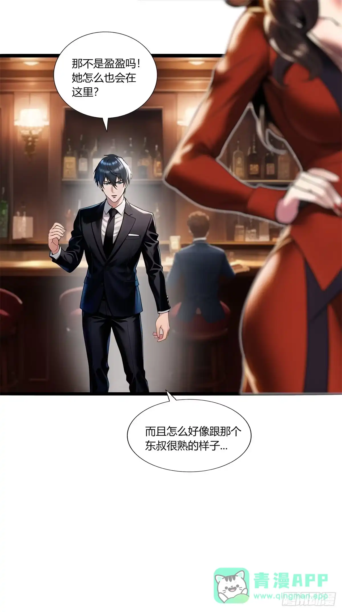 《超级兵王在都市》第三季 我在房间等你 第1页