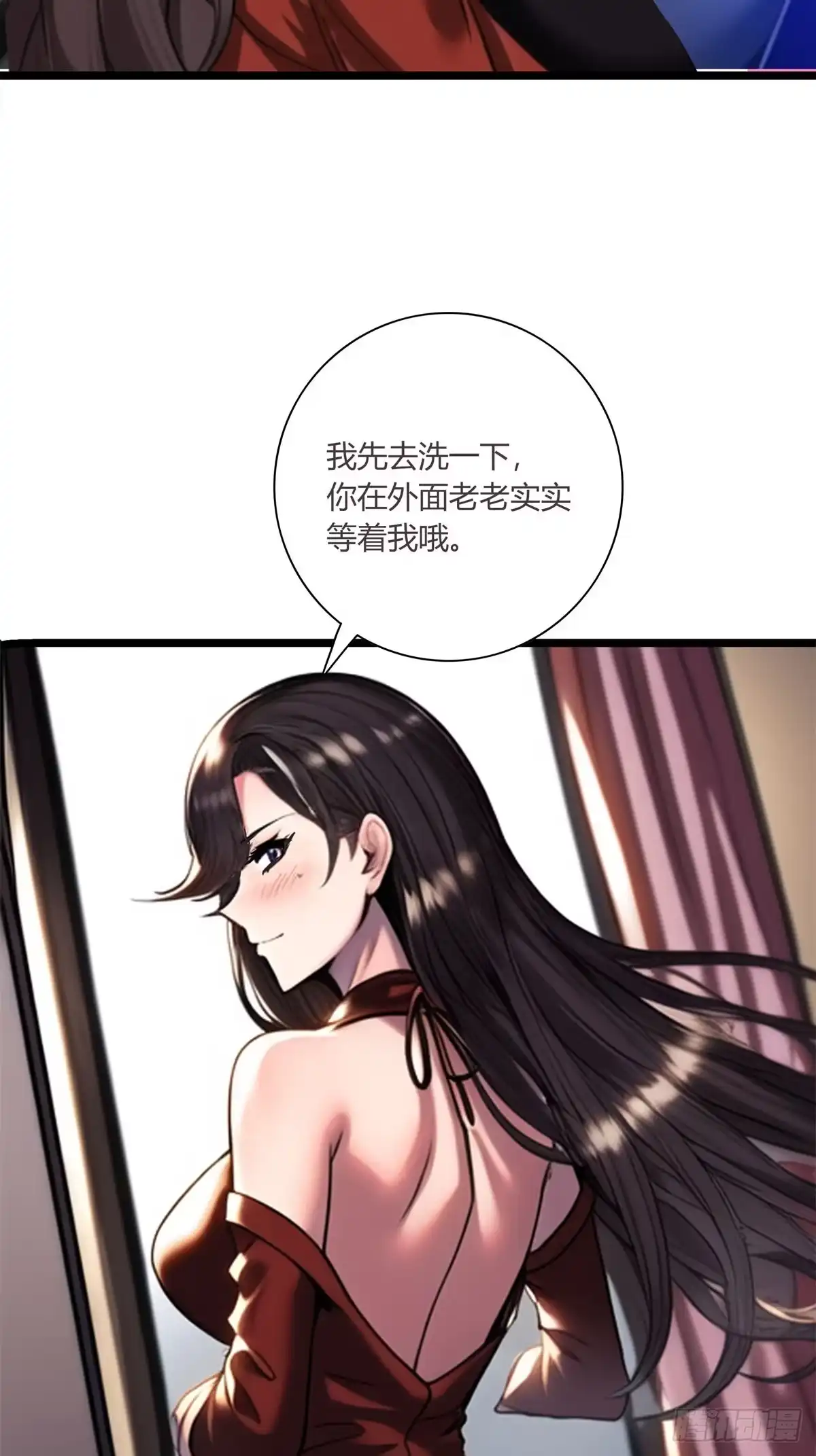 《超级兵王在都市》第三季 我在房间等你 第18页