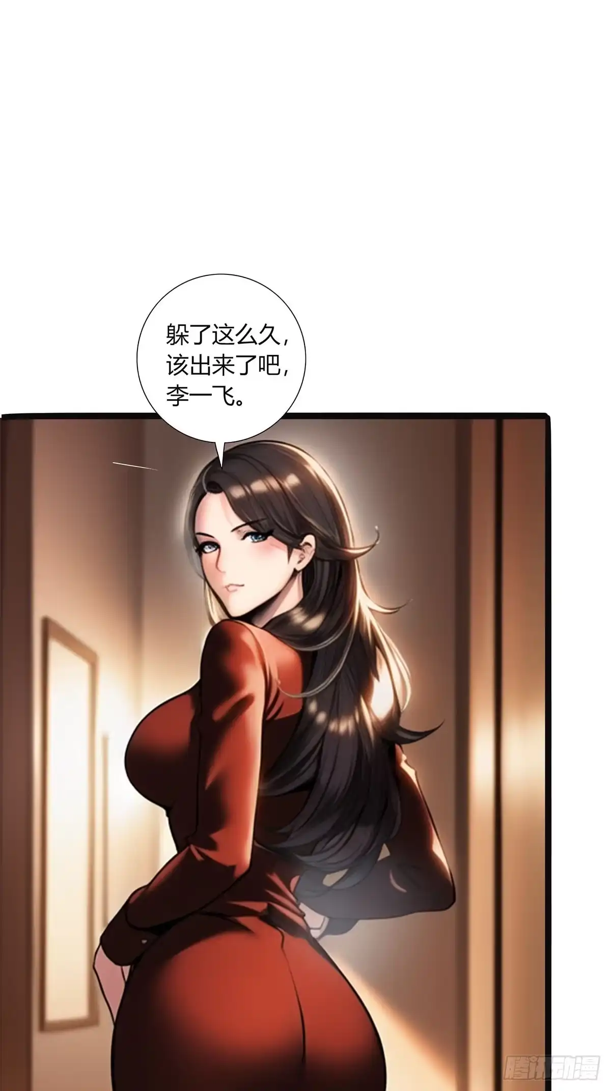 《超级兵王在都市》第三季 我在房间等你 第39页