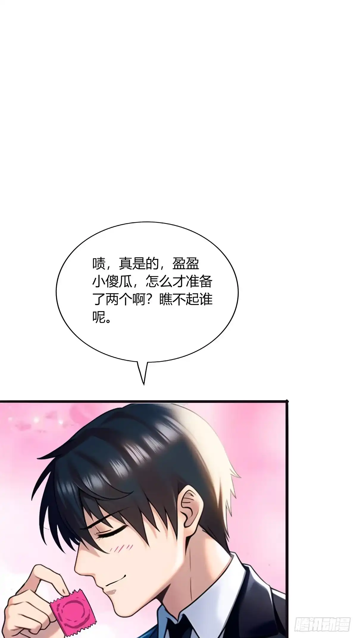 《超级兵王在都市》第三季 我在房间等你 第24页