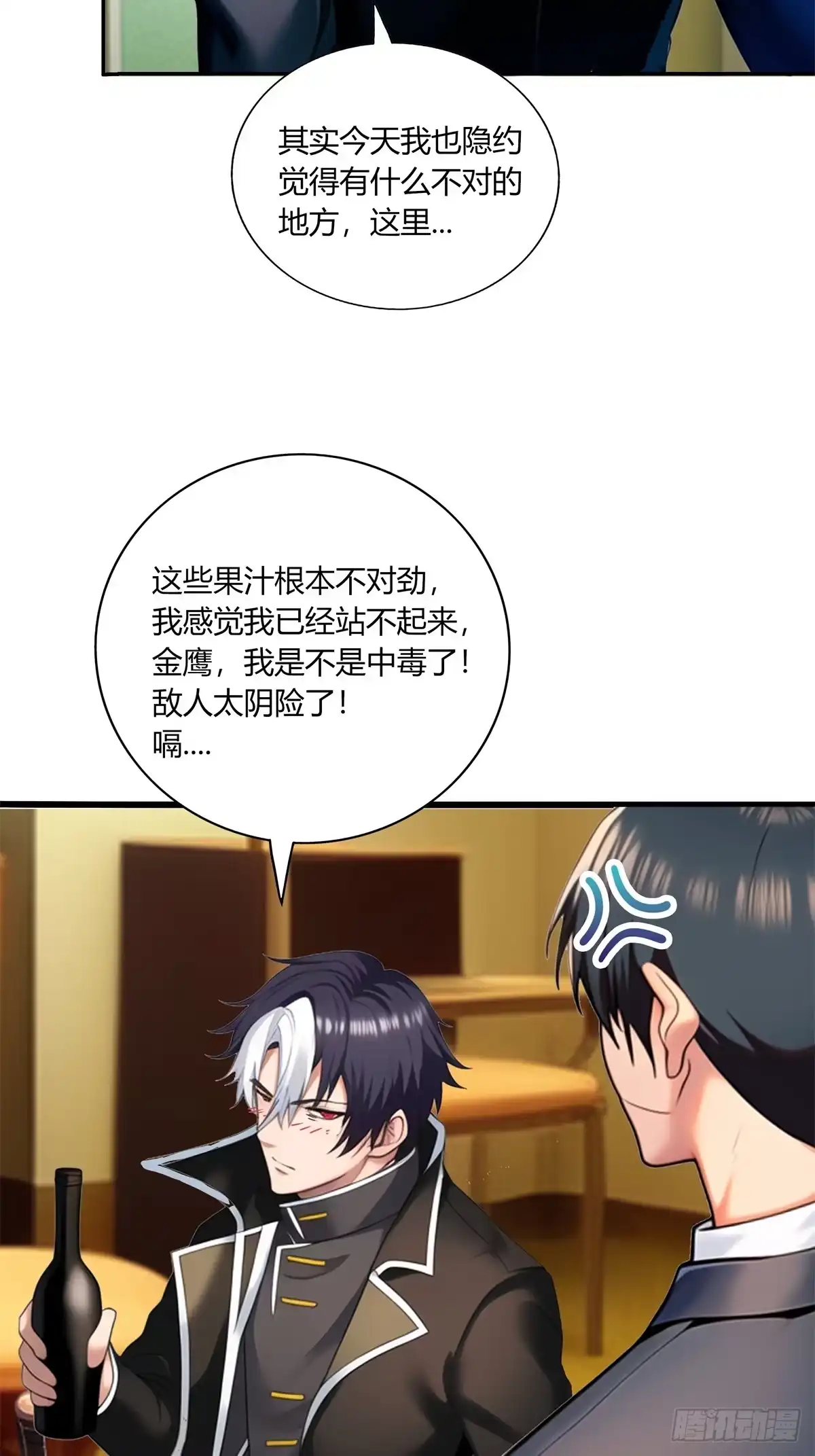 《超级兵王在都市》第三季 我在房间等你 第12页