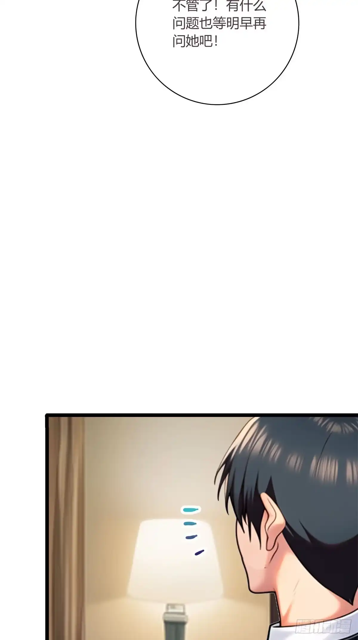《超级兵王在都市》第三季 我在房间等你 第22页