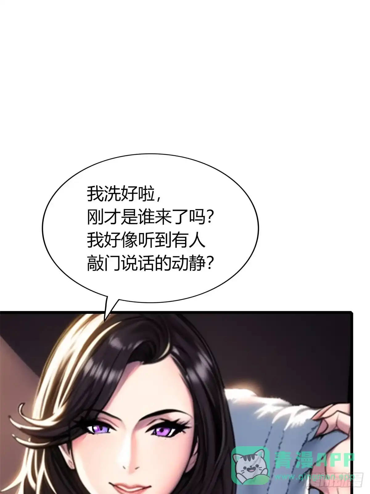 《超级兵王在都市》第三季 酒店的恐怖传说 第1页
