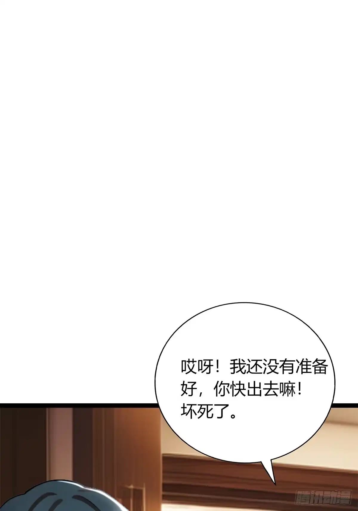 《超级兵王在都市》第三季 酒店的恐怖传说 第42页