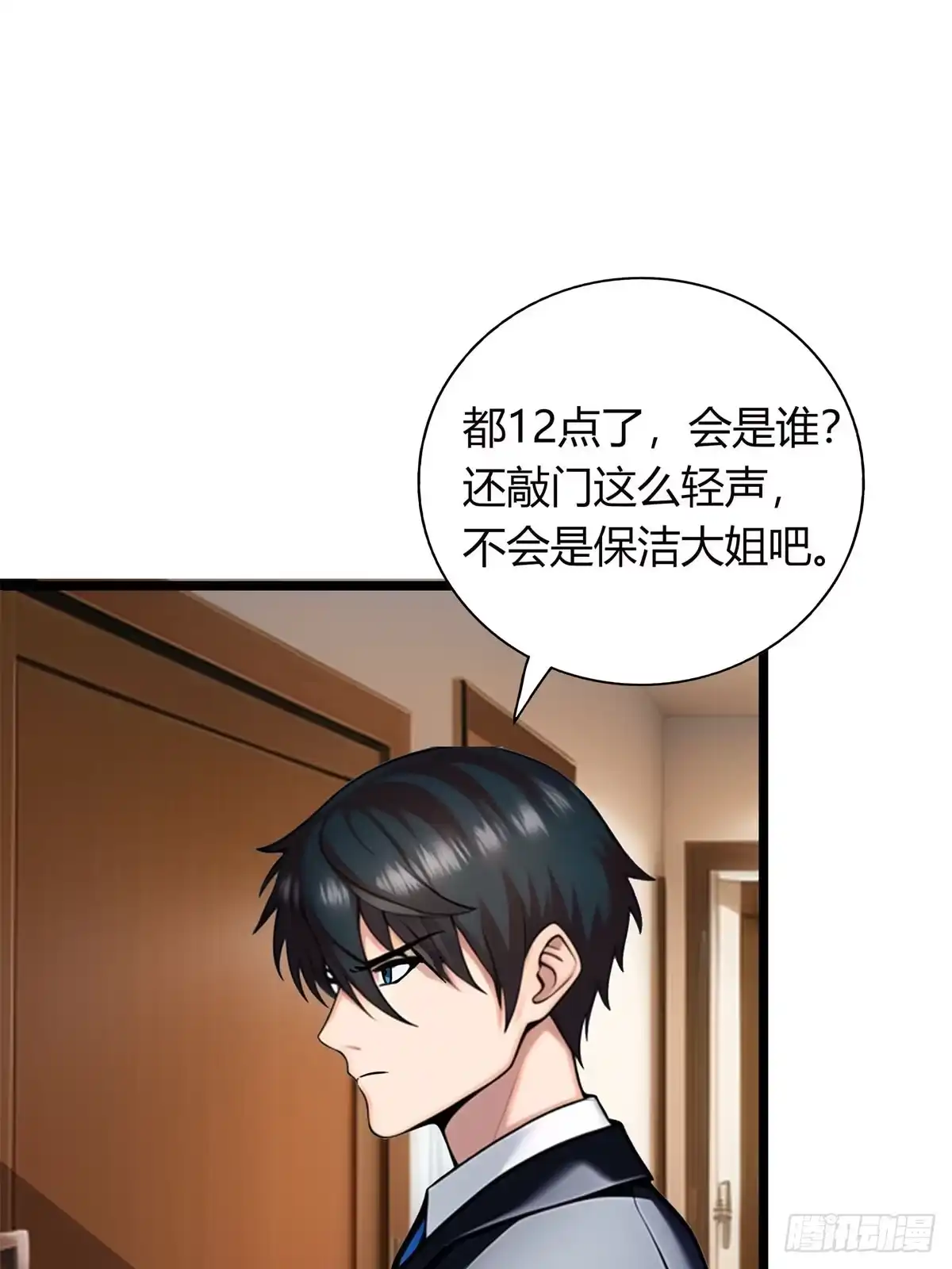 《超级兵王在都市》第三季 酒店的恐怖传说 第8页