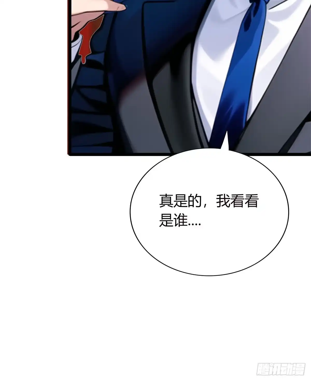 《超级兵王在都市》第三季 酒店的恐怖传说 第17页