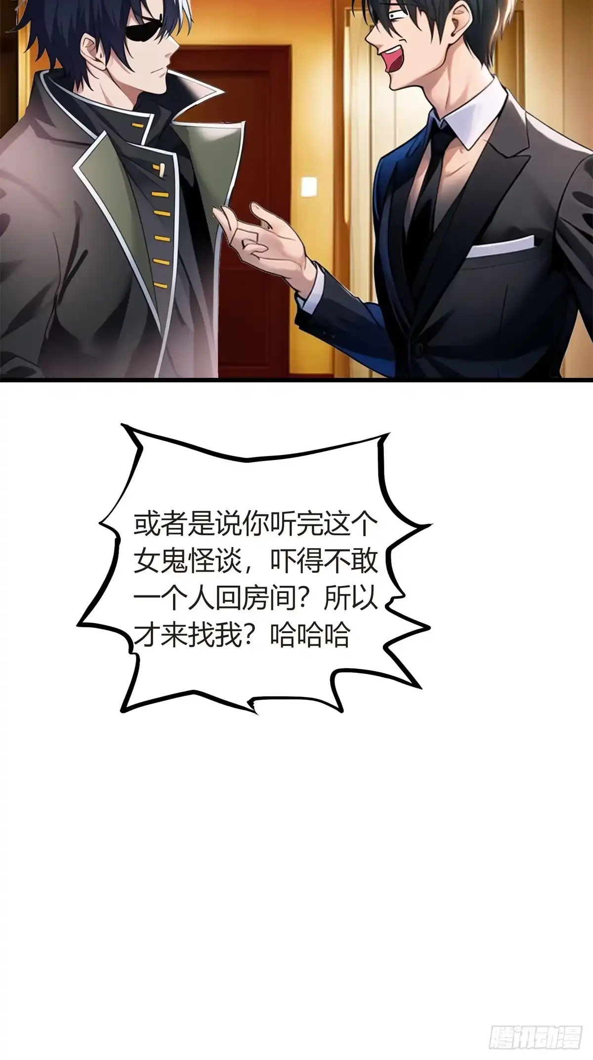 《超级兵王在都市》第三季 酒店的恐怖传说 第35页