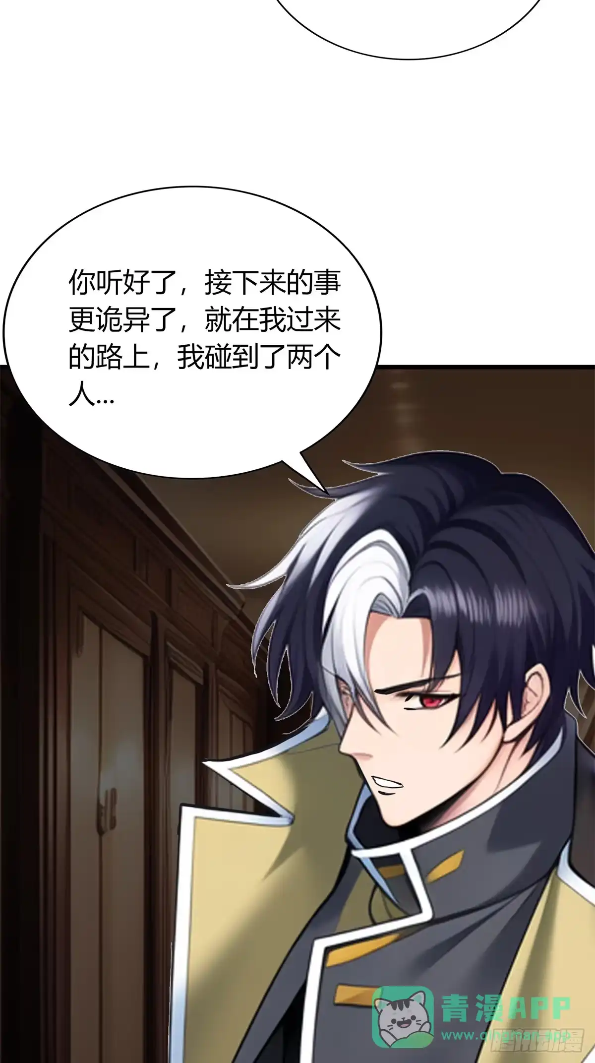 《超级兵王在都市》第三季 酒店的恐怖传说 第21页