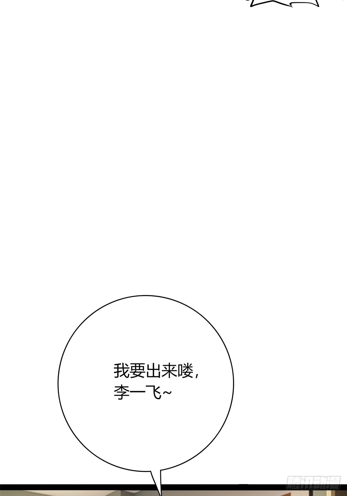 《超级兵王在都市》第三季 酒店的恐怖传说 第54页