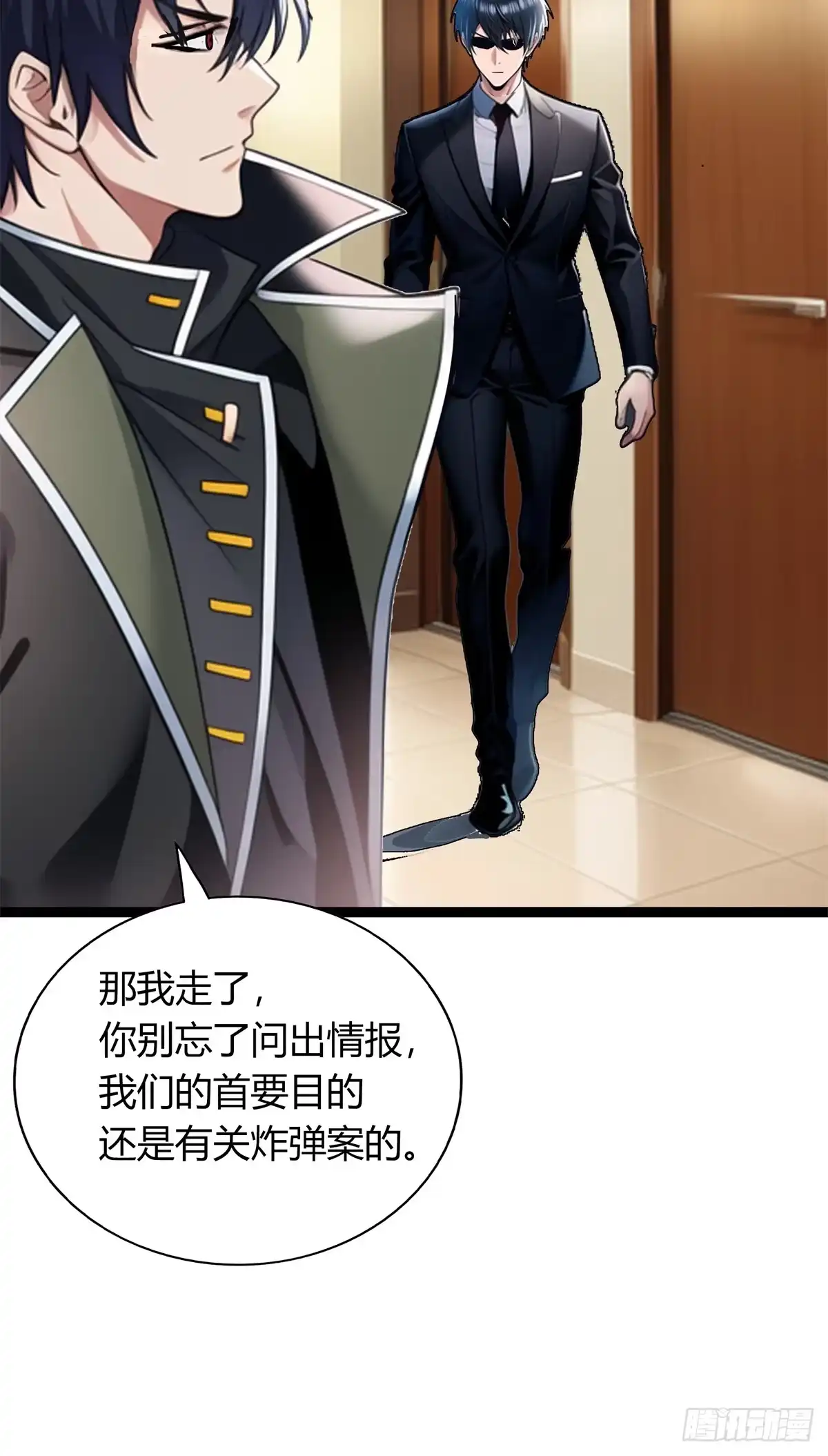 《超级兵王在都市》第三季 酒店的恐怖传说 第45页