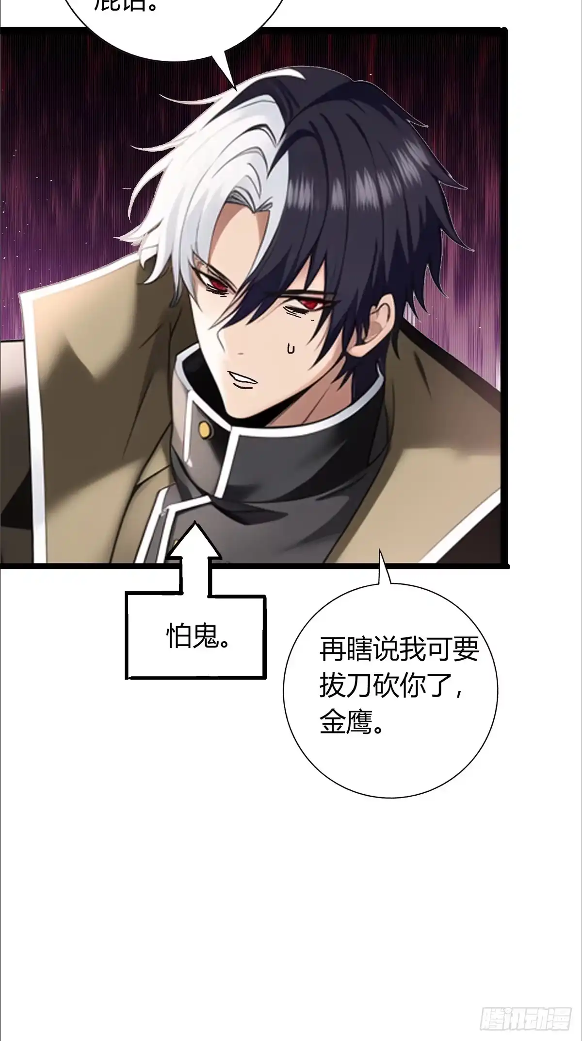 《超级兵王在都市》第三季 酒店的恐怖传说 第48页