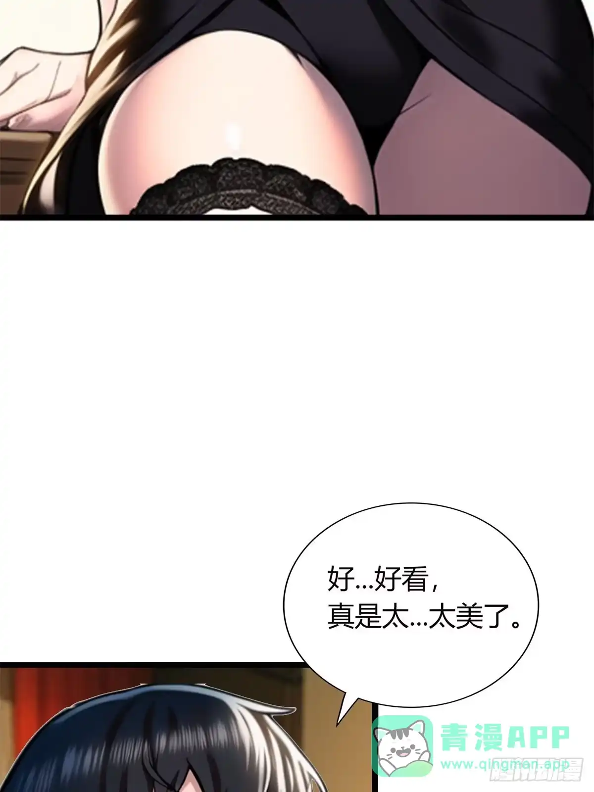 《超级兵王在都市》第三季 酒店的恐怖传说 第6页
