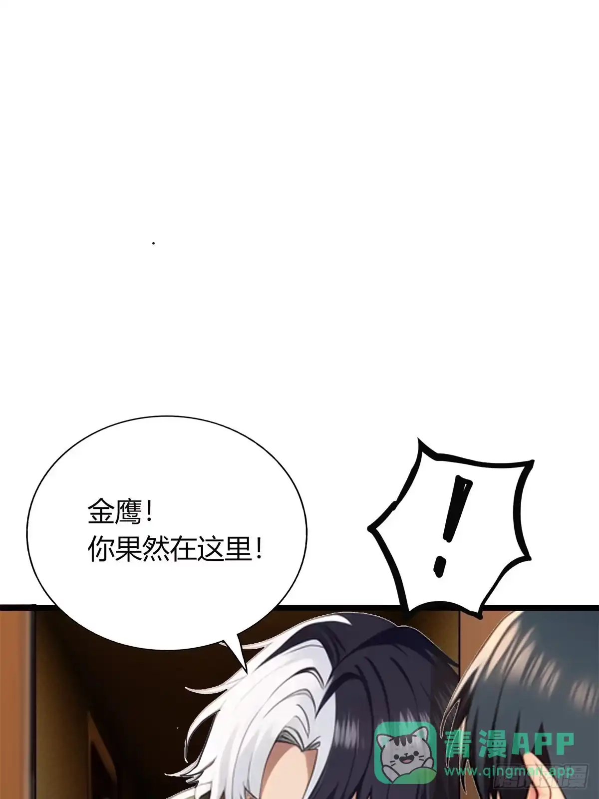 《超级兵王在都市》第三季 酒店的恐怖传说 第11页